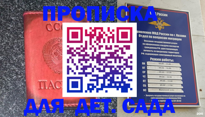 временная прописка в Новой Ляле