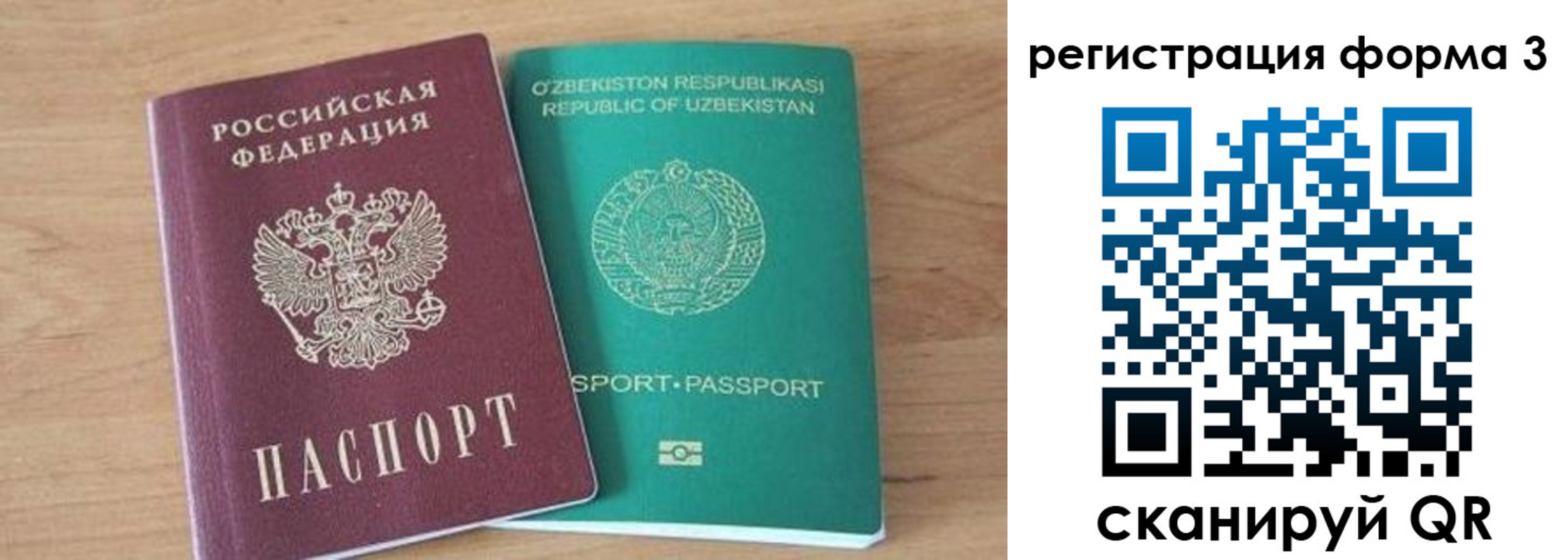 временная прописка в Новой Ляле