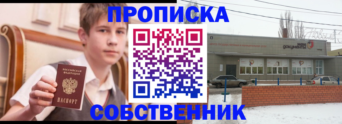временная регистрация гарантия в Новой Ляле