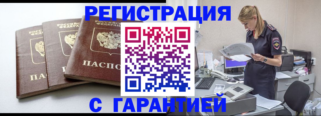 прописка для работы в Новой Ляле