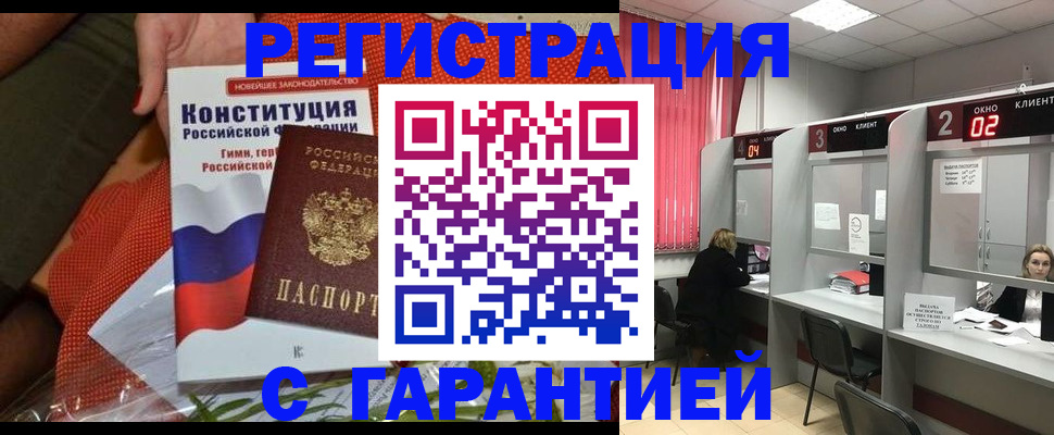 прописка паспорт в Новой Ляле