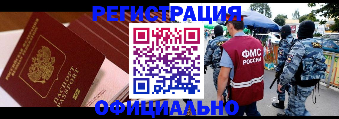 временная регистрация в Новой Ляле