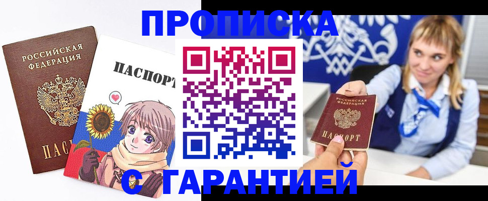 временная регистрация купить в Новой Ляле