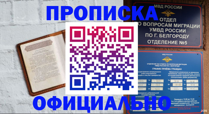 временная регистрация для школы в Новой Ляле